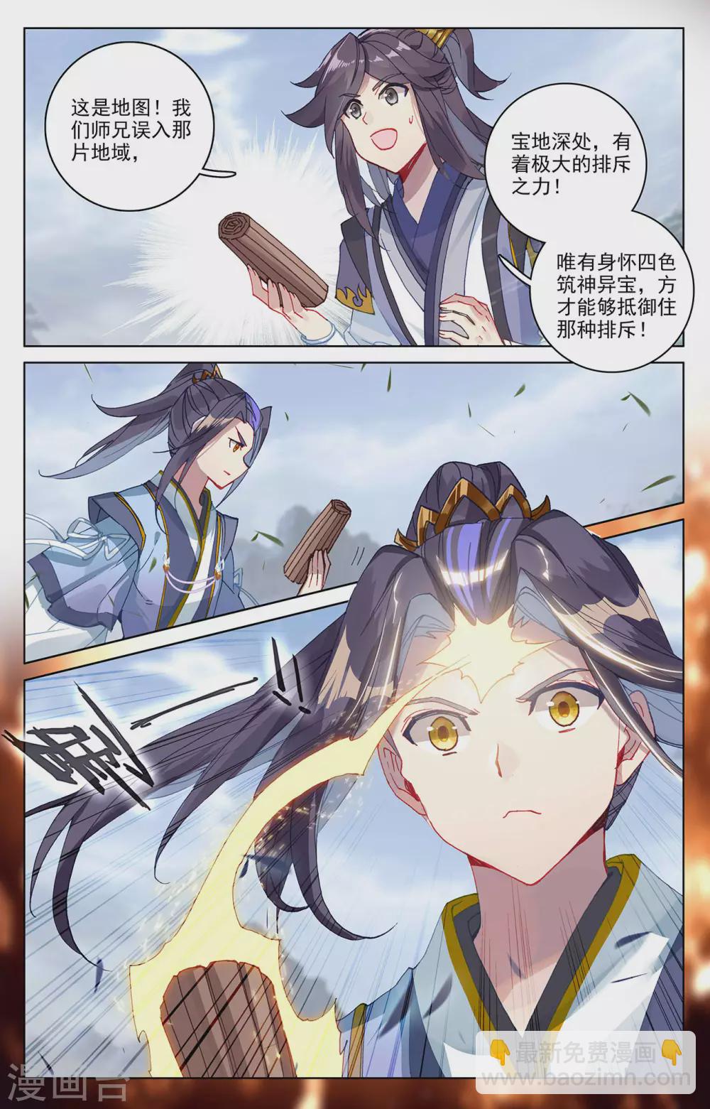 第285话下 周元碾压3