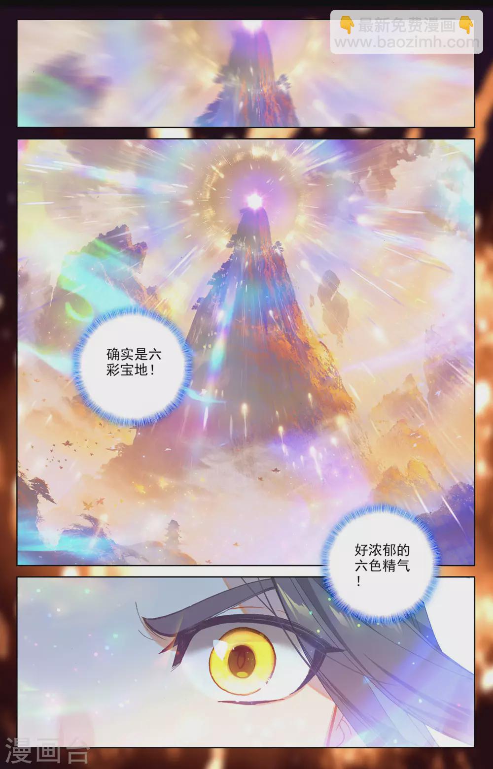 第285话下 周元碾压4
