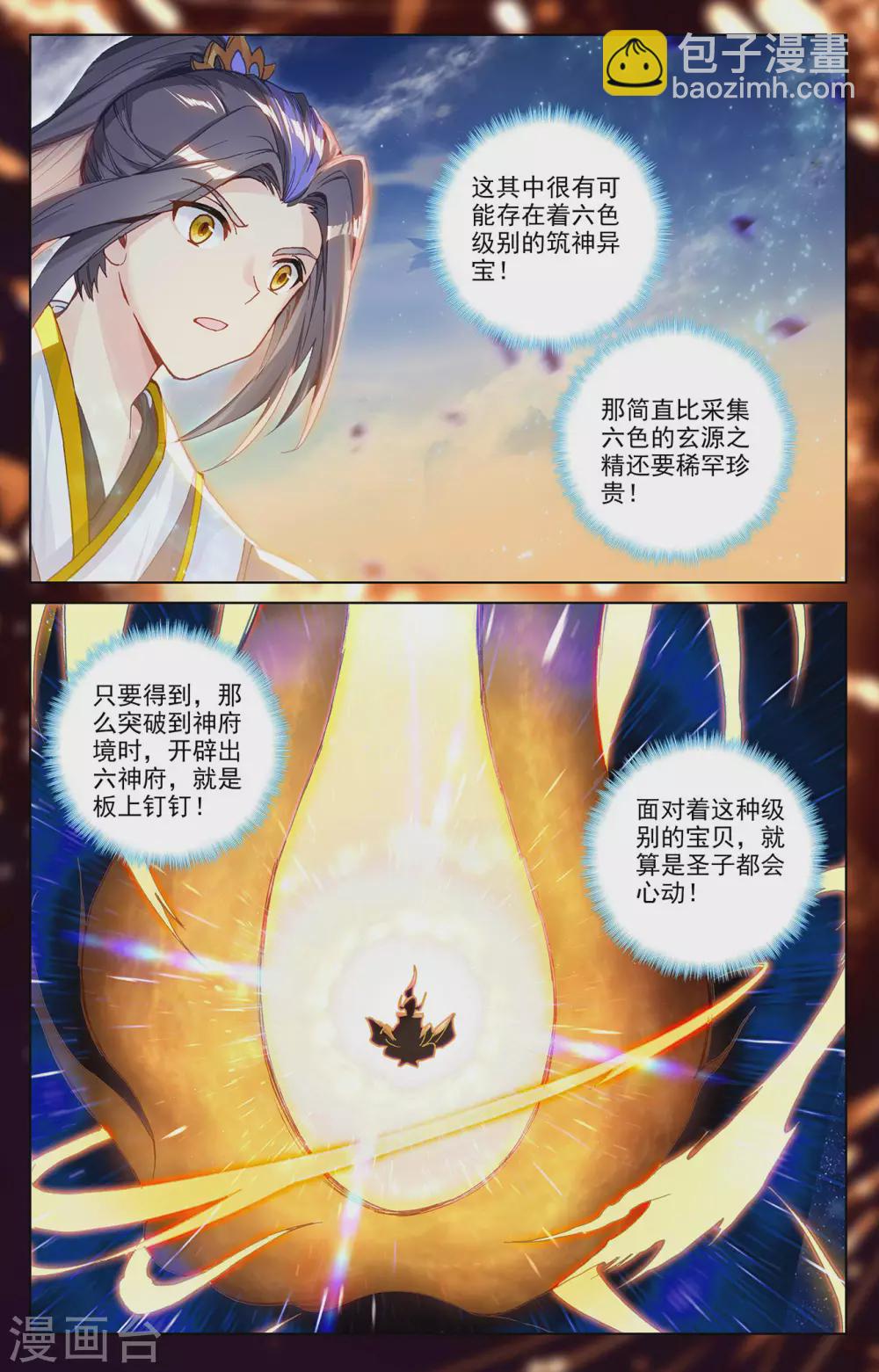 第285话下 周元碾压5