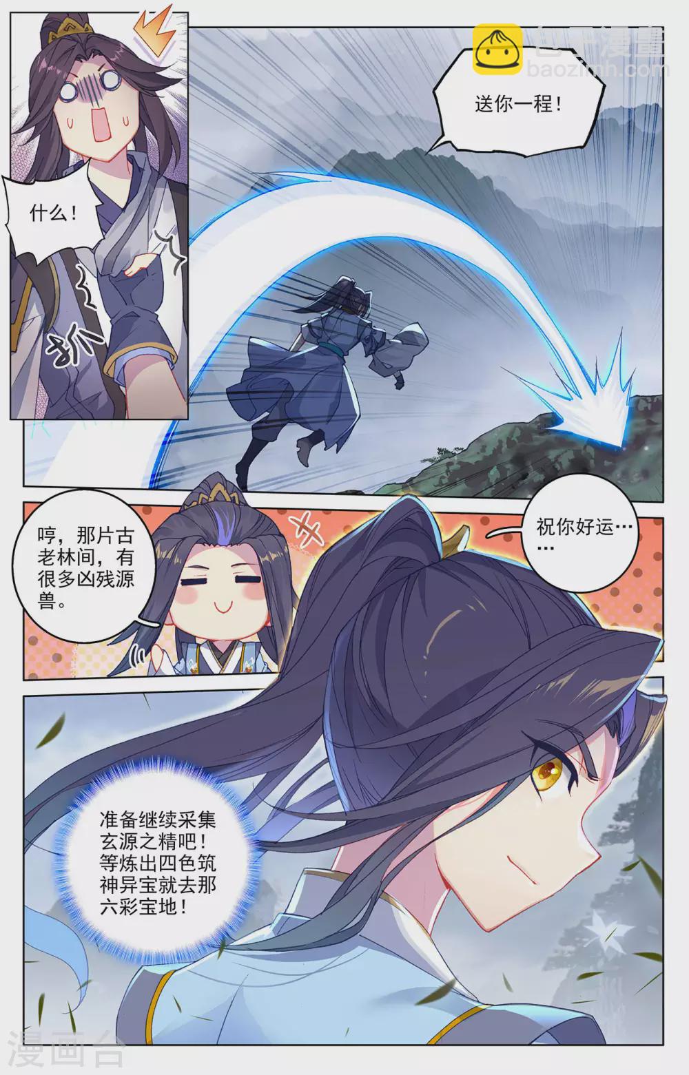 第285话下 周元碾压8