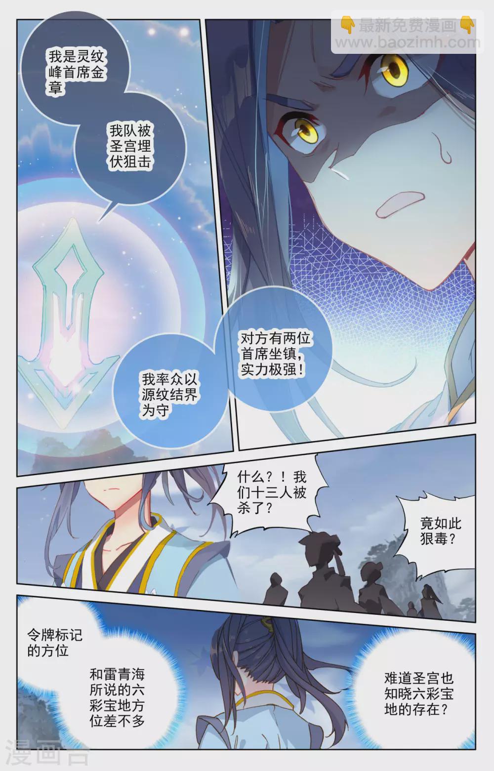 第286话上 急援令4