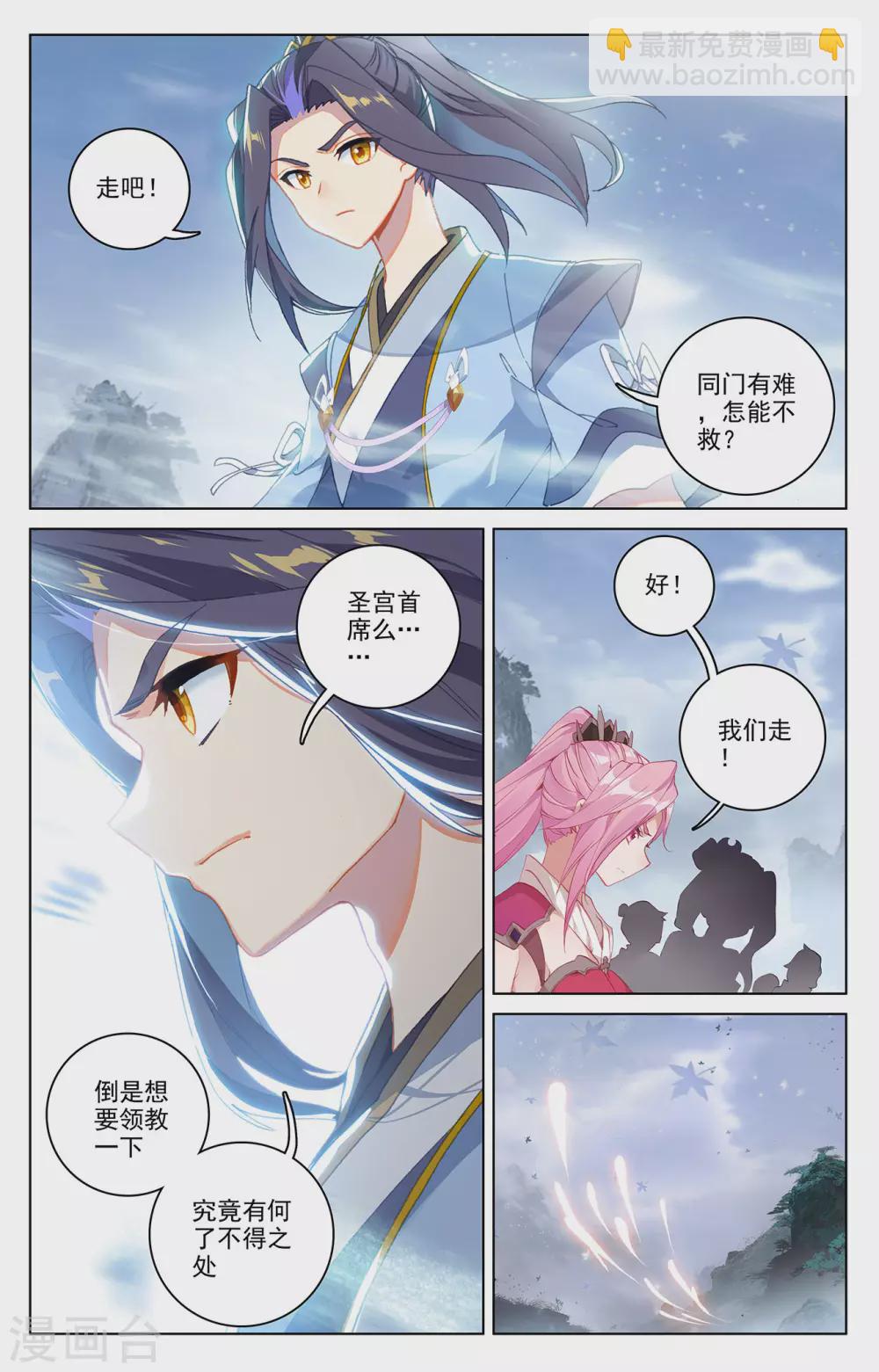第286话上 急援令5