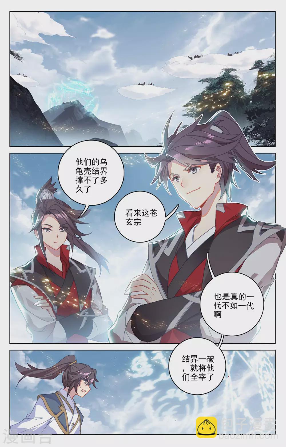 第286话上 急援令6