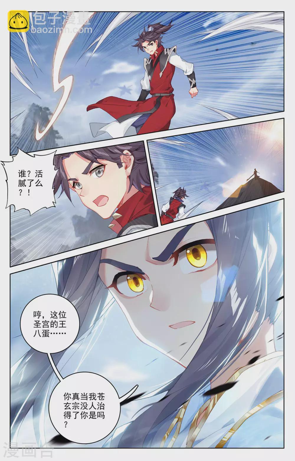 第286话上 急援令8