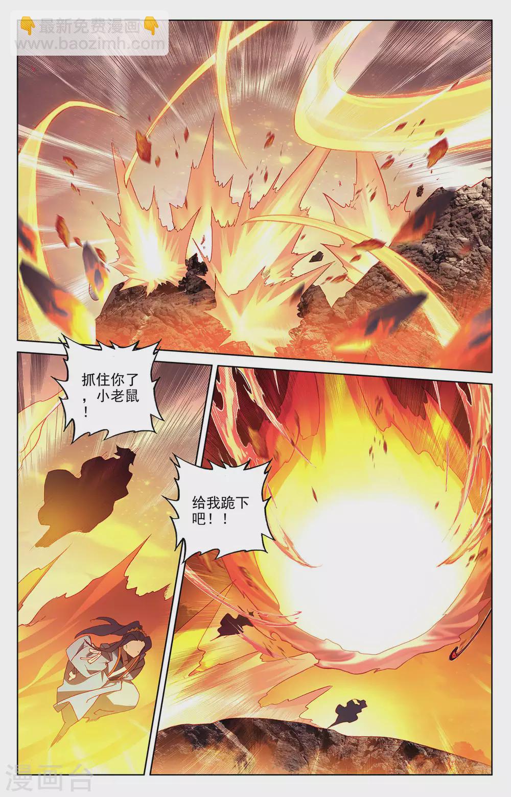 第286话下 急援令4