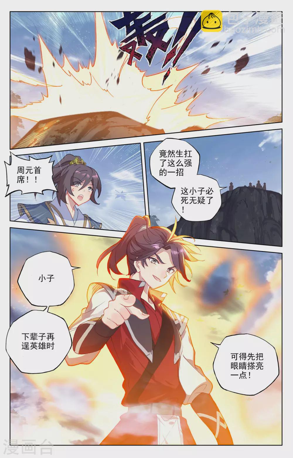 第286话下 急援令5
