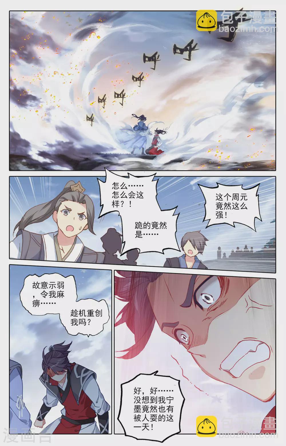 第287话上 强势1