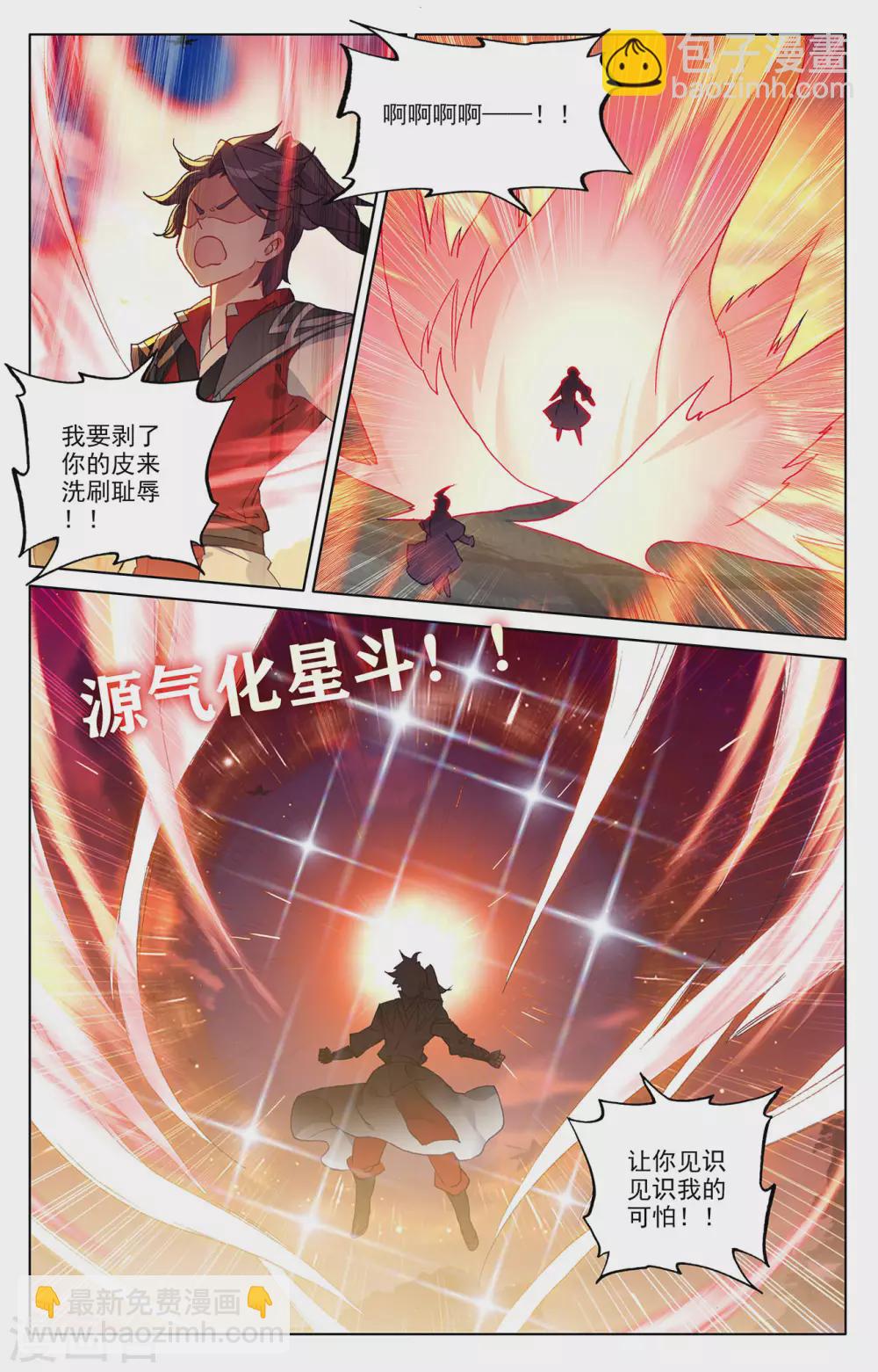 第287话上 强势2
