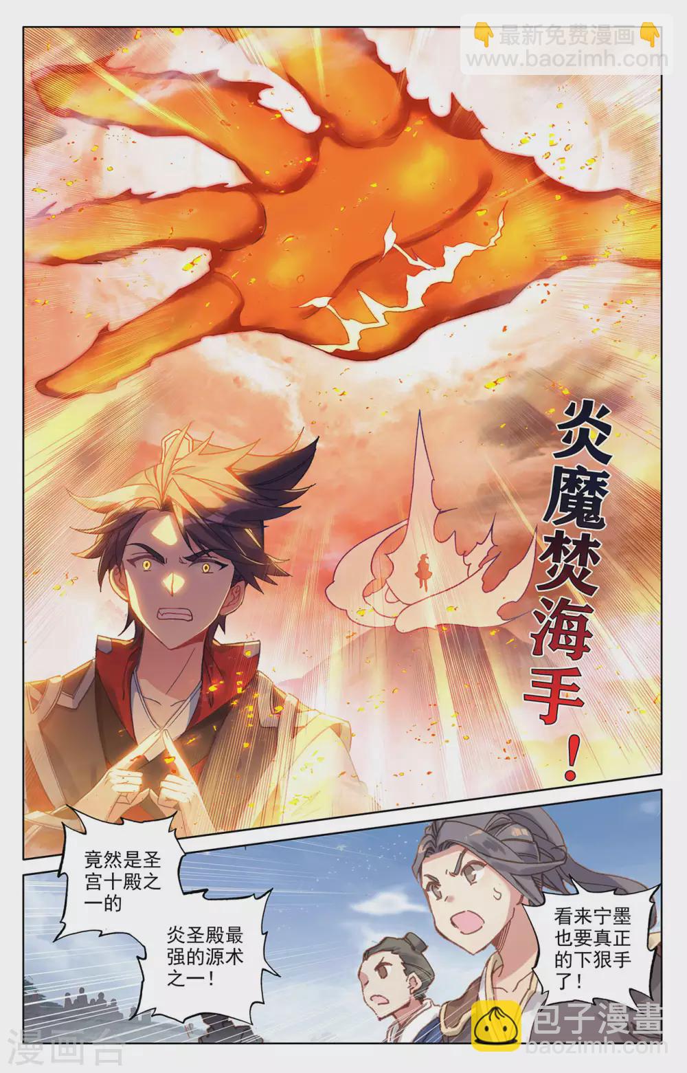 第287话上 强势3