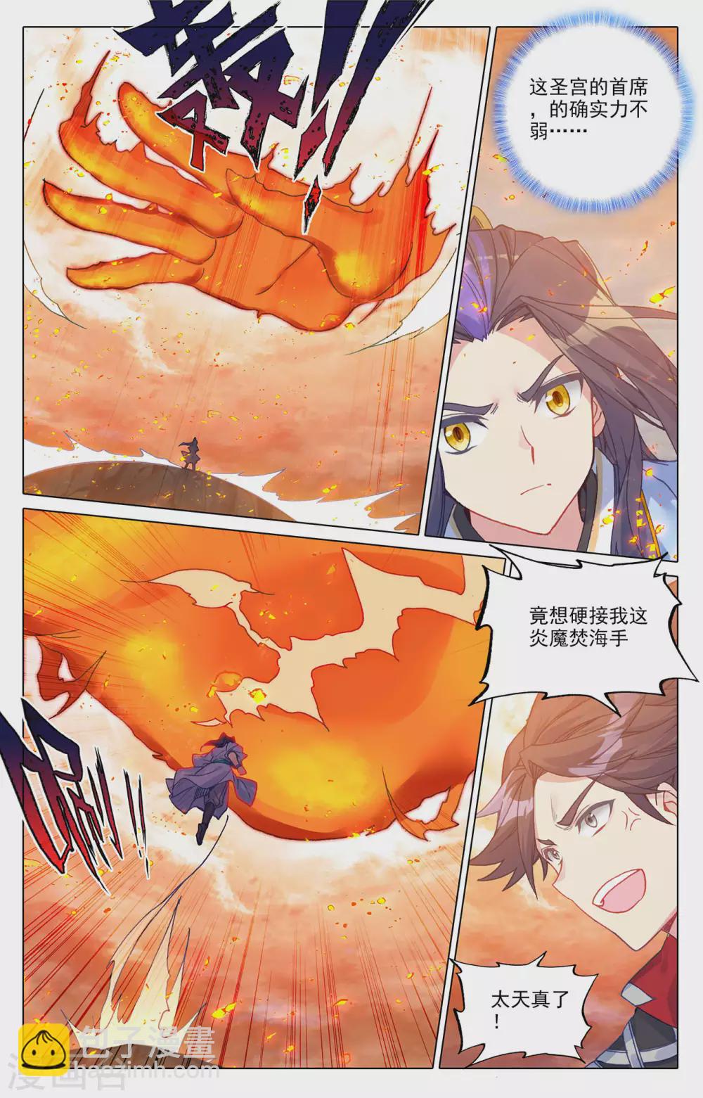 第287话上 强势4