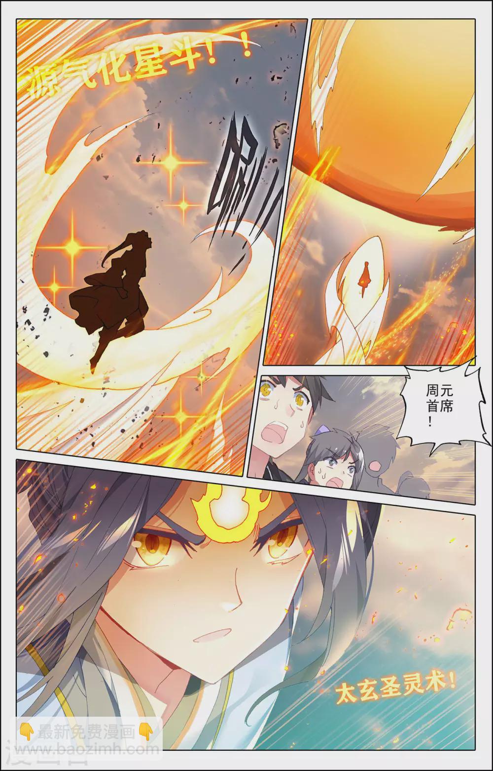 第287话上 强势5