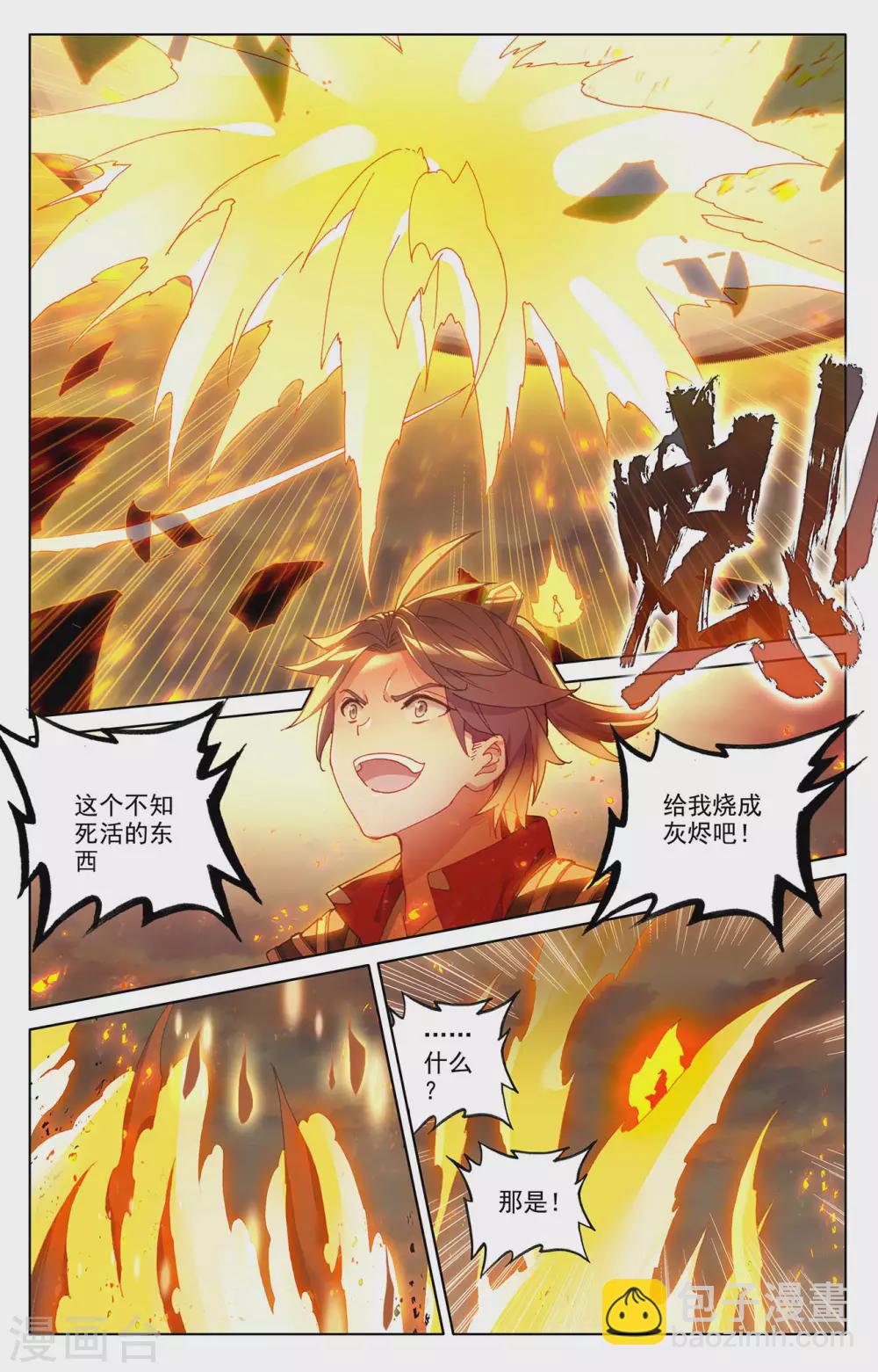 第287话上 强势6