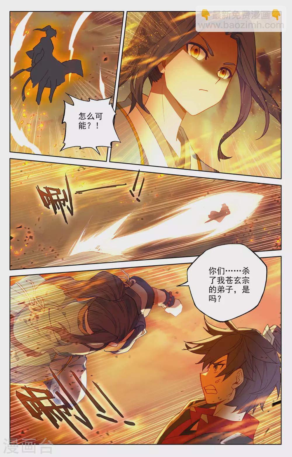 第287话上 强势7
