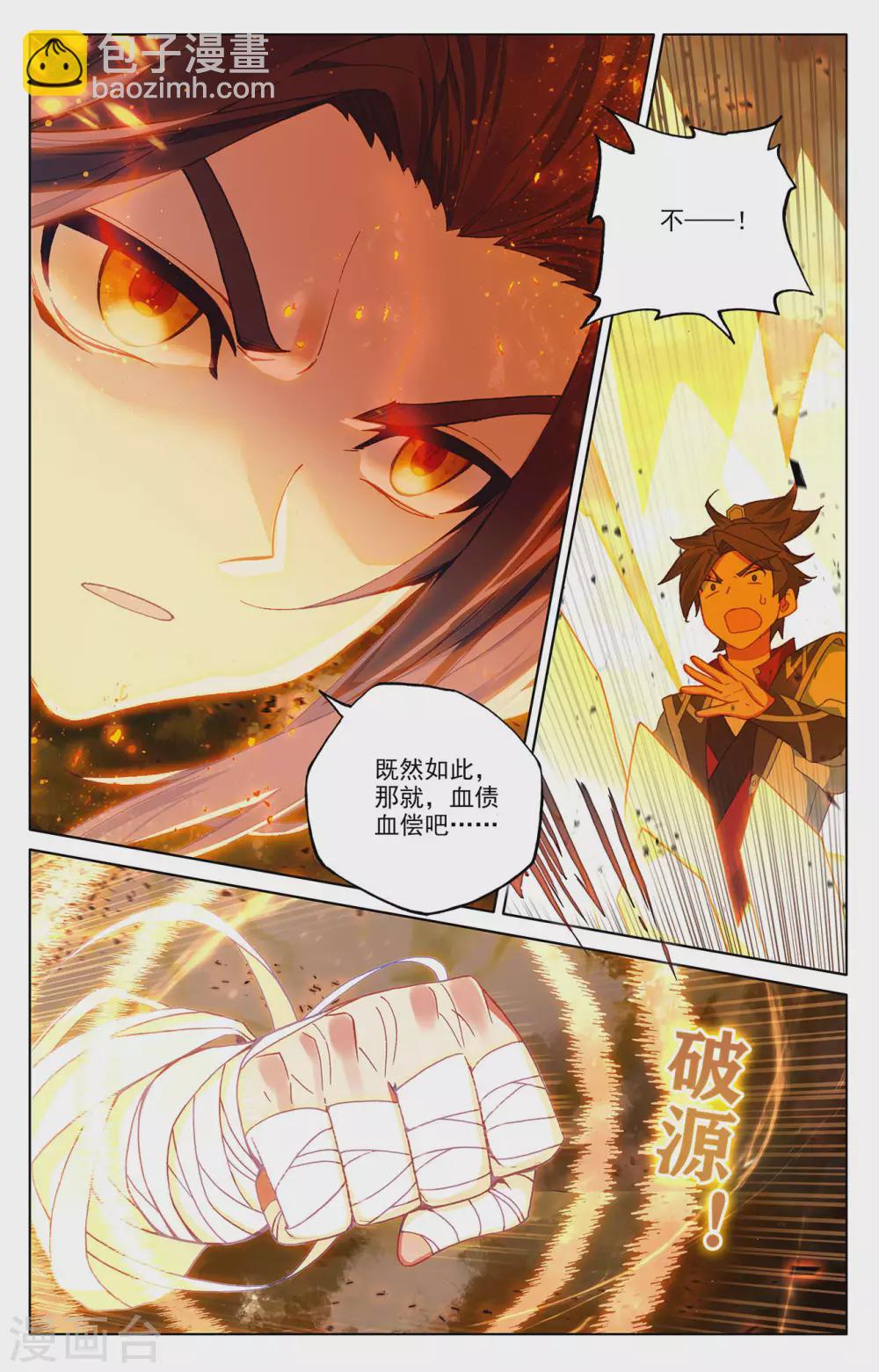 第287话上 强势8