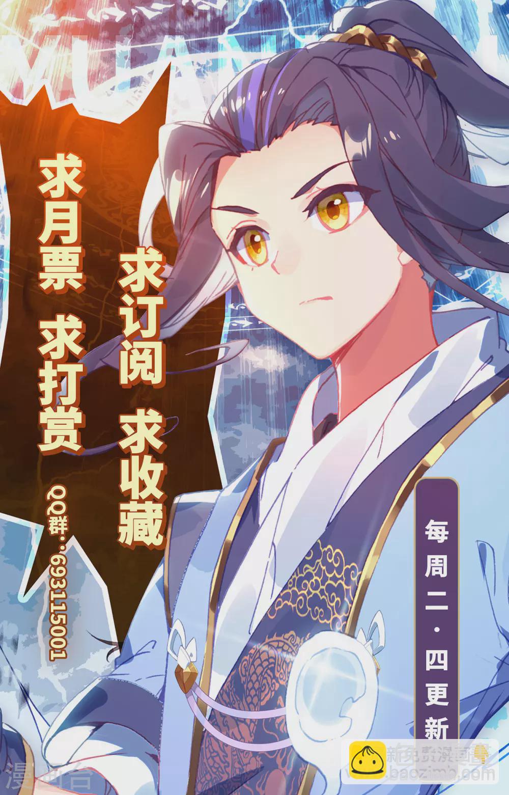 第288话上 三方汇聚10