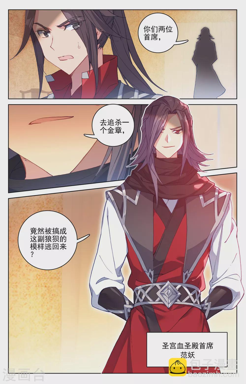第288话上 三方汇聚2