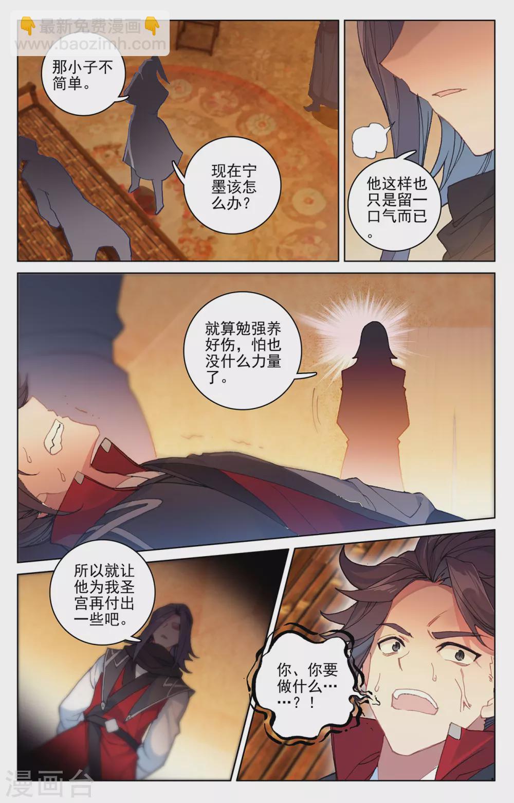 第288话上 三方汇聚4