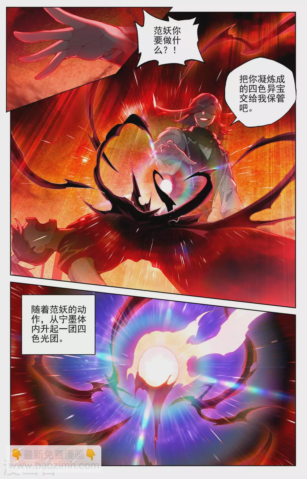 第288话上 三方汇聚5
