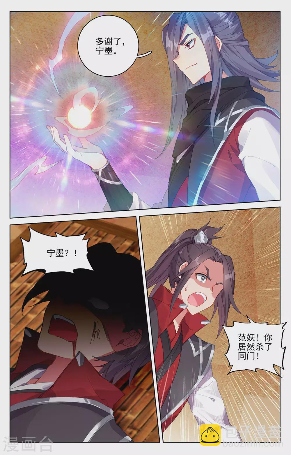 第288话上 三方汇聚6