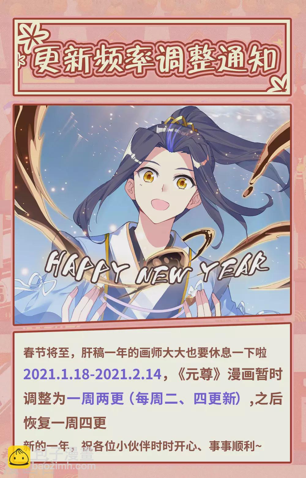 第288话上 三方汇聚9