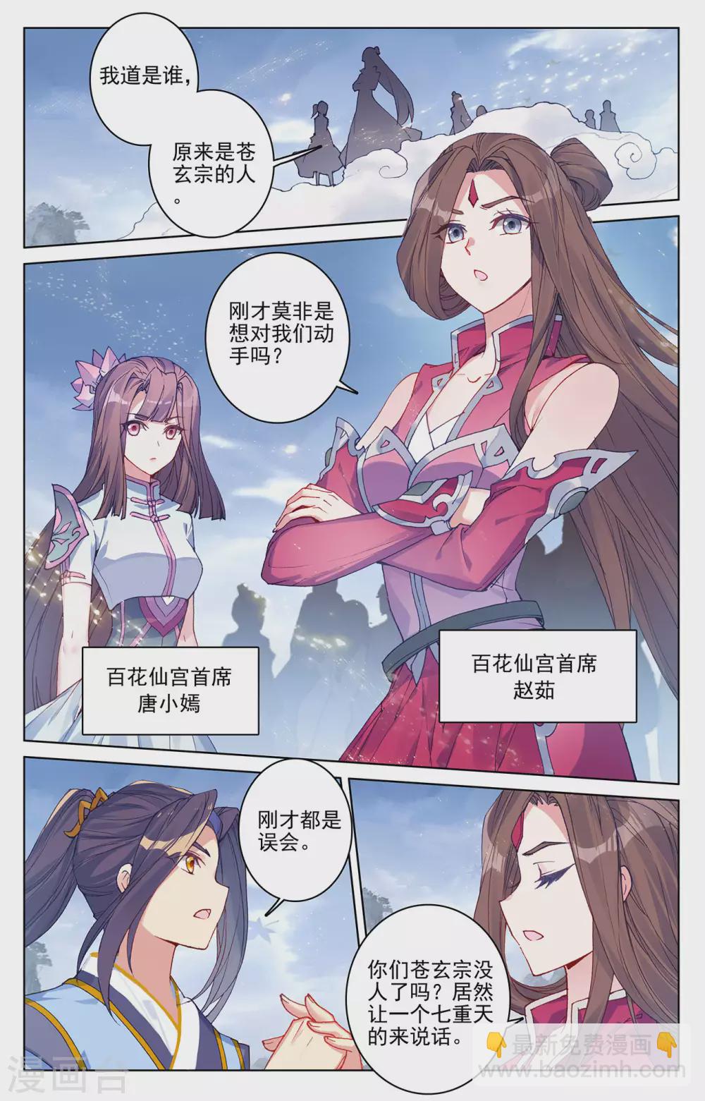 第288话下 三方汇聚3