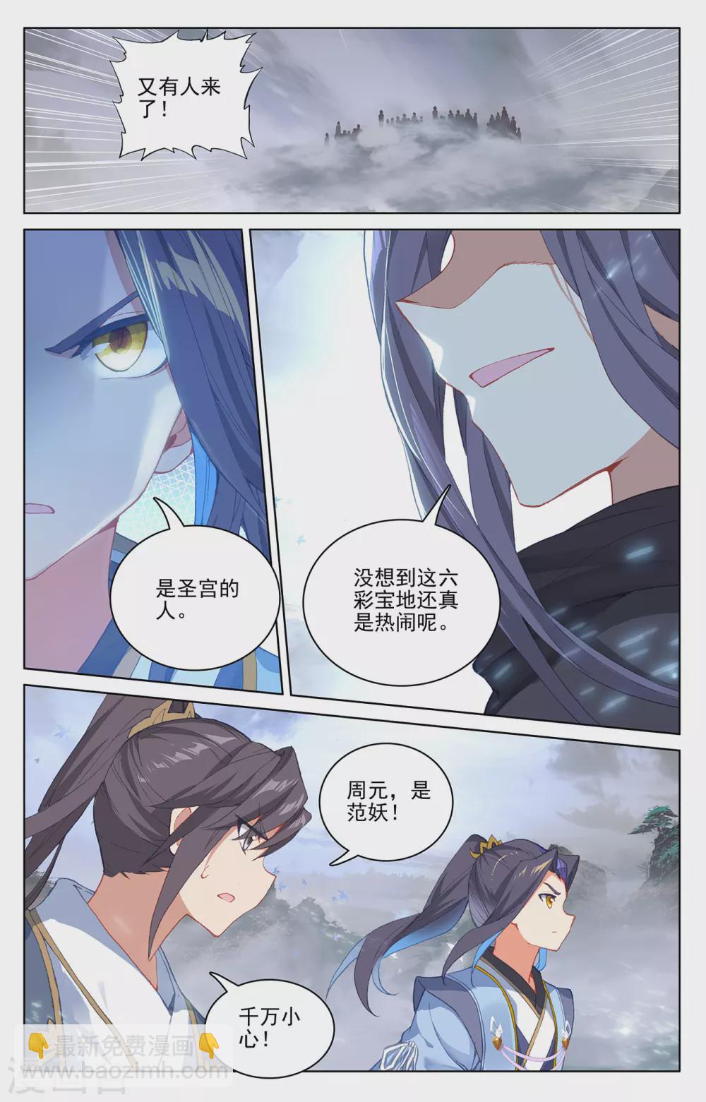 第288话下 三方汇聚6