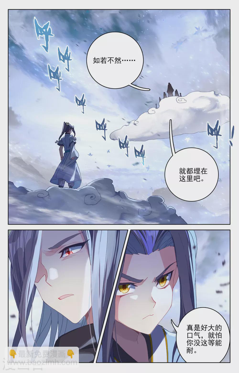 第289话上 试探1