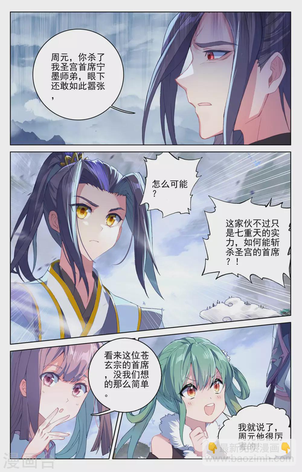 第289话上 试探3