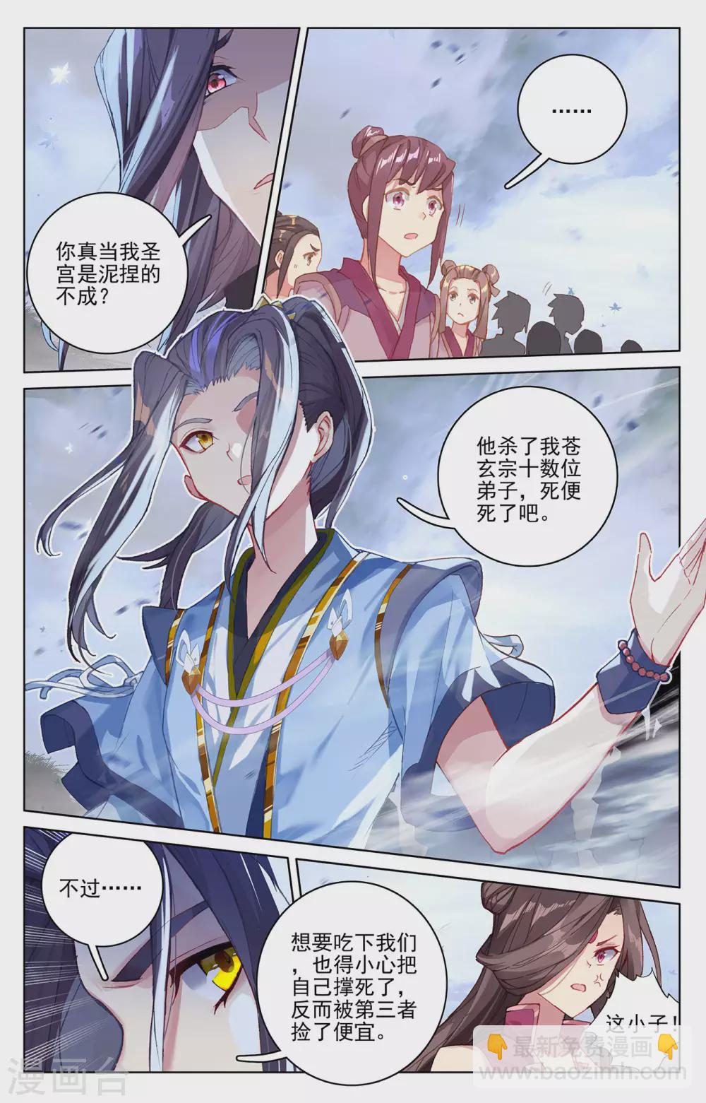 第289话上 试探4