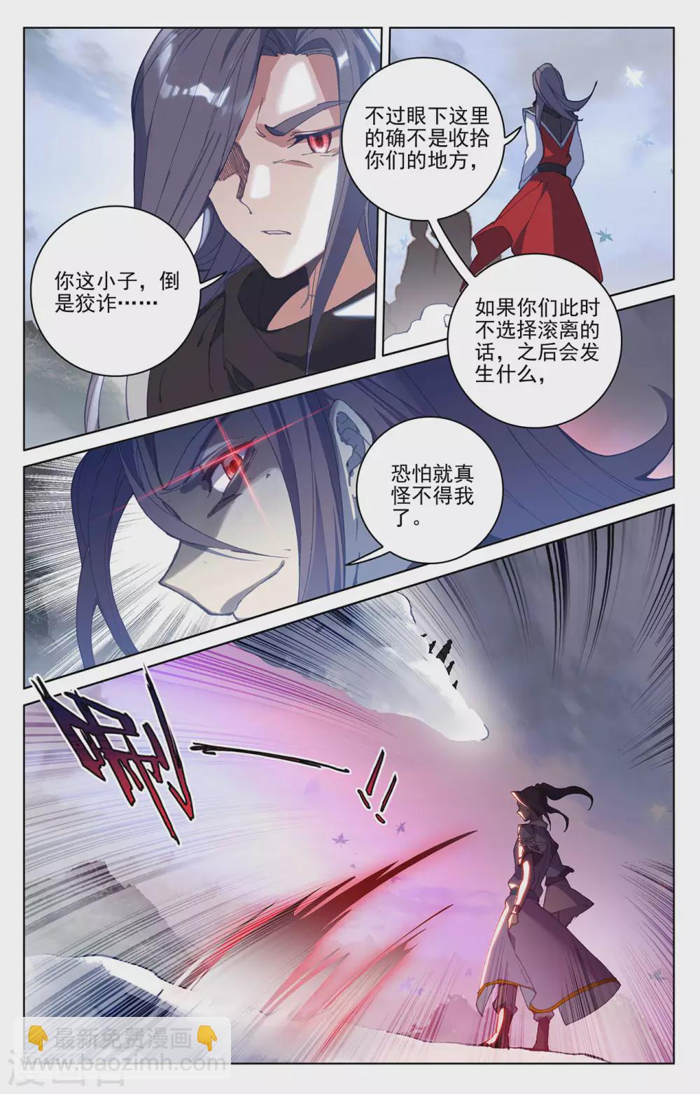 第289话上 试探5