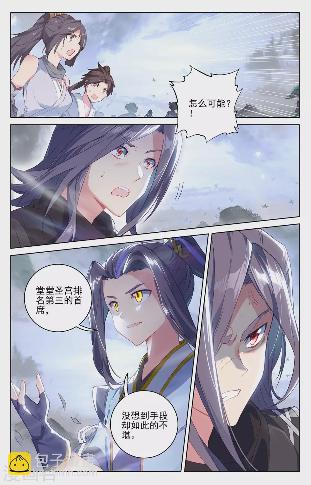 第289话上 试探8
