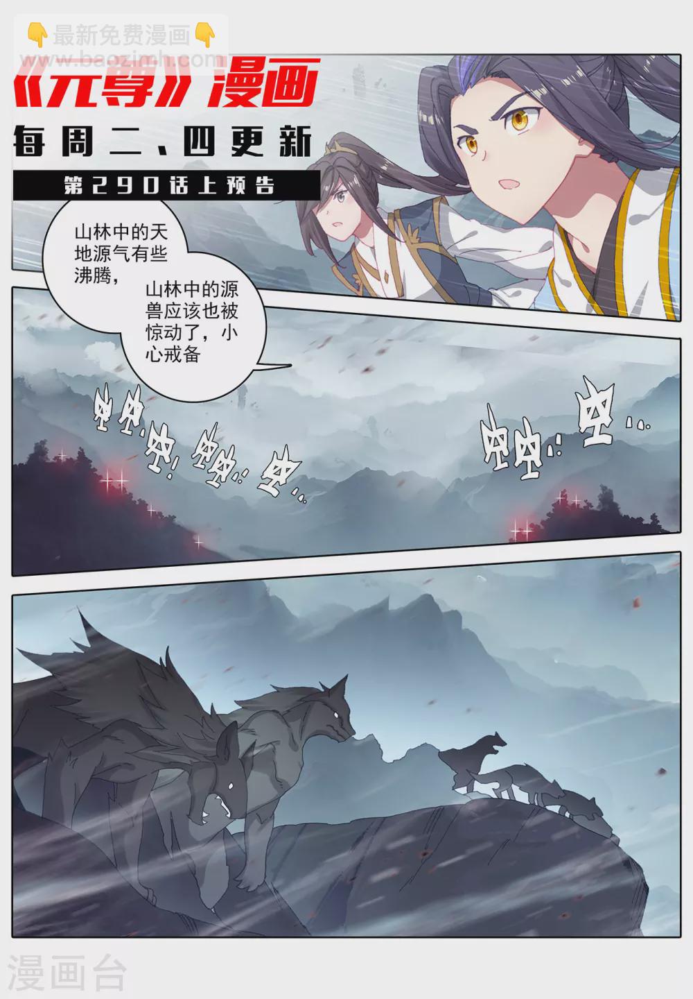 第289话下 试探11