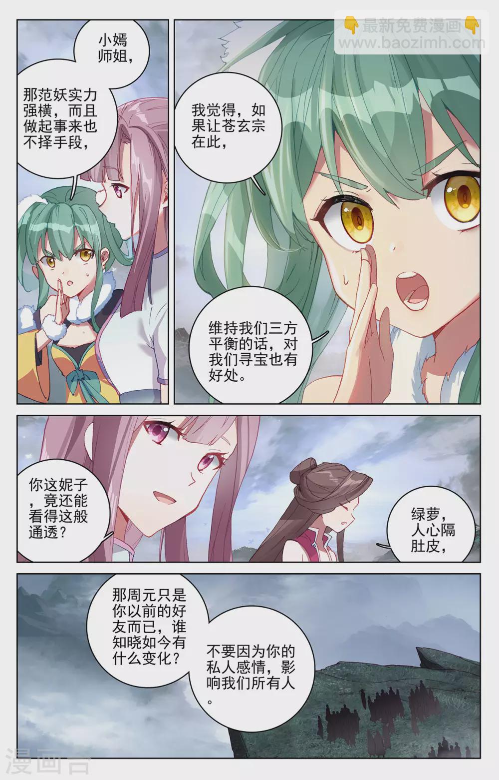 第289话下 试探2