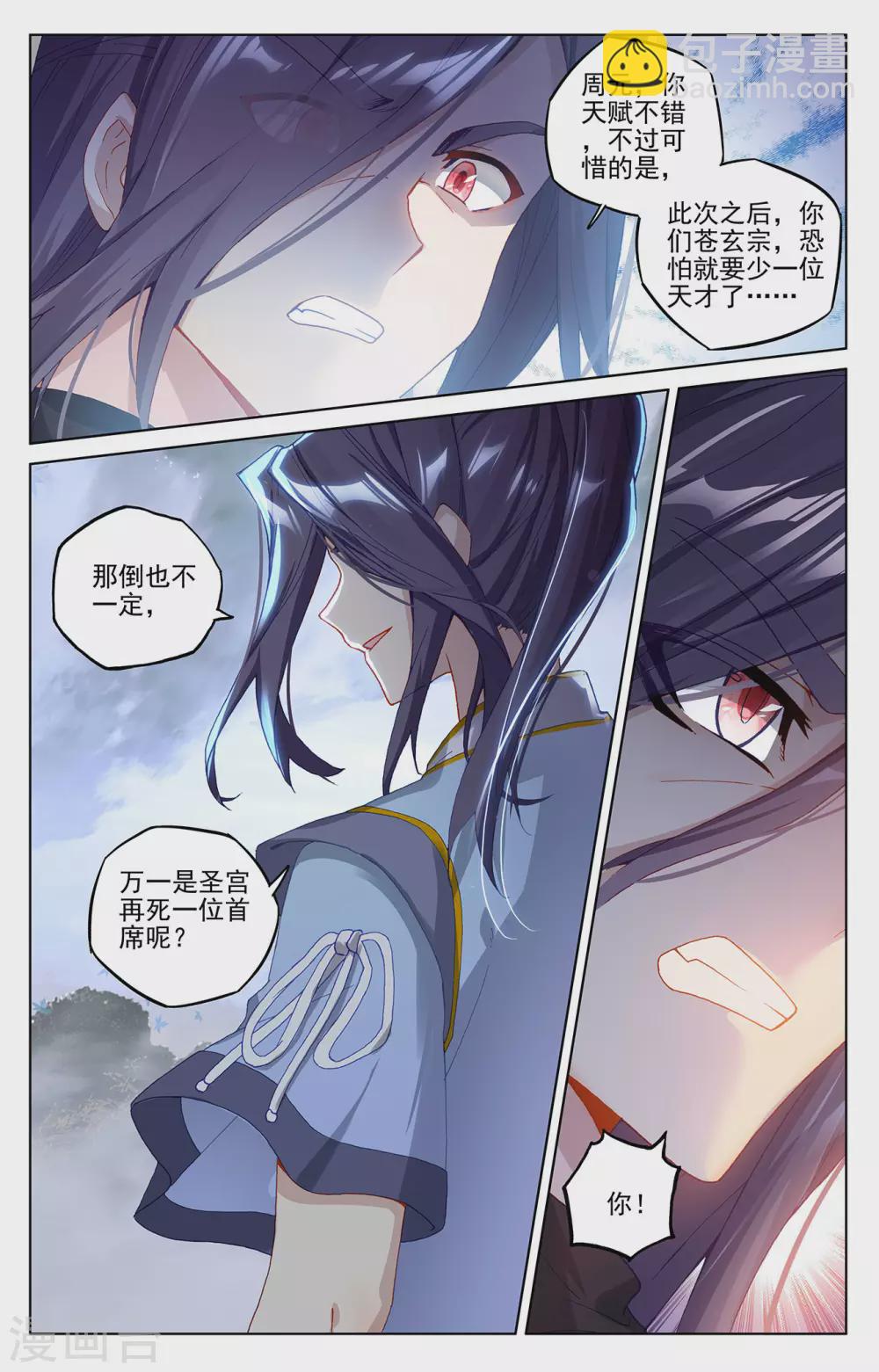 第289话下 试探3