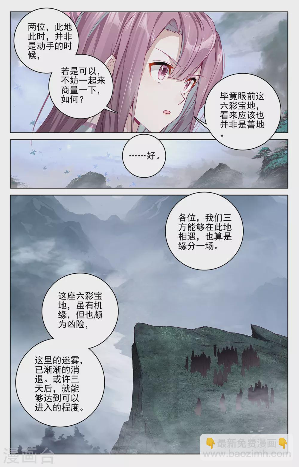 第289话下 试探4