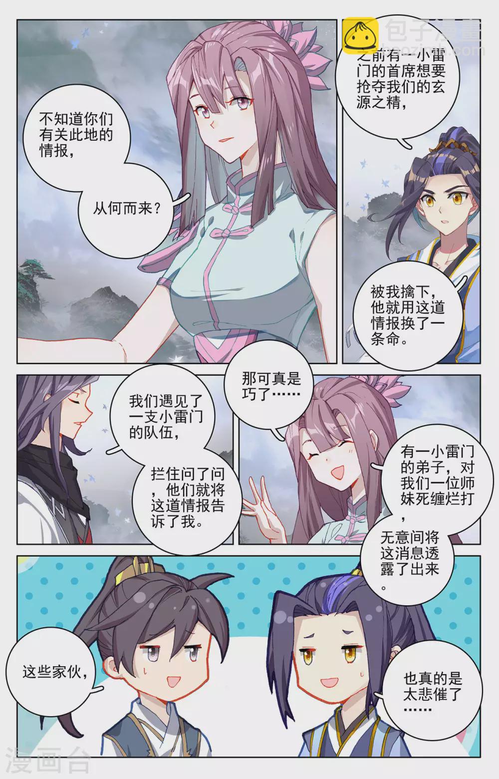 第289话下 试探5