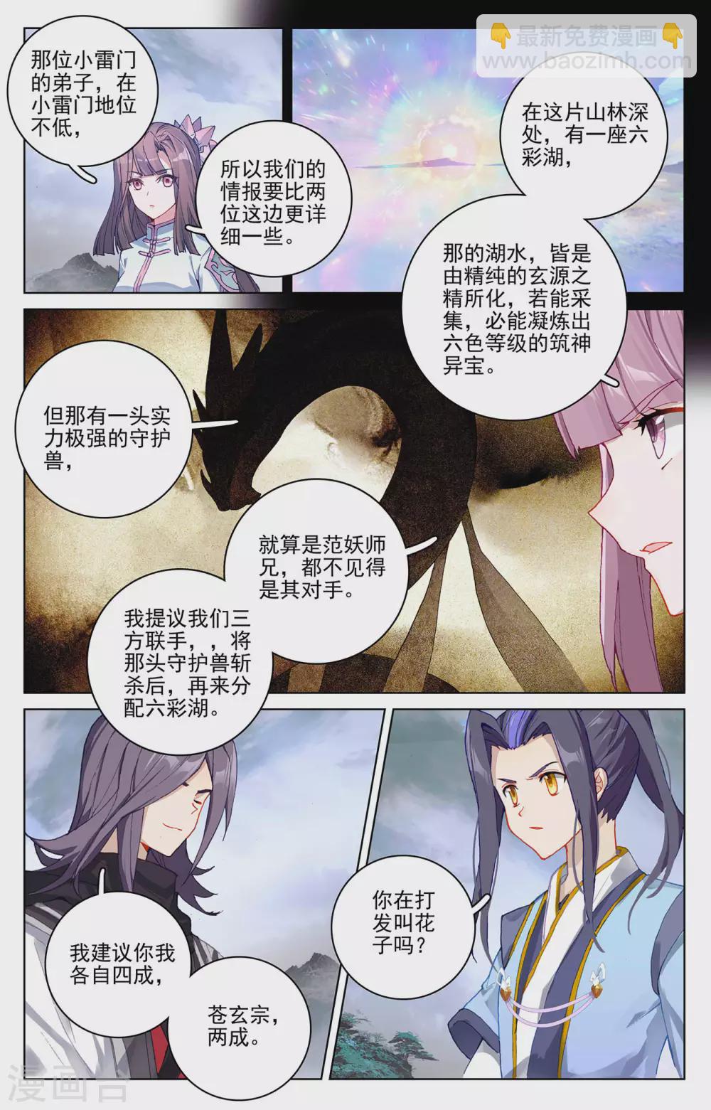 第289话下 试探6