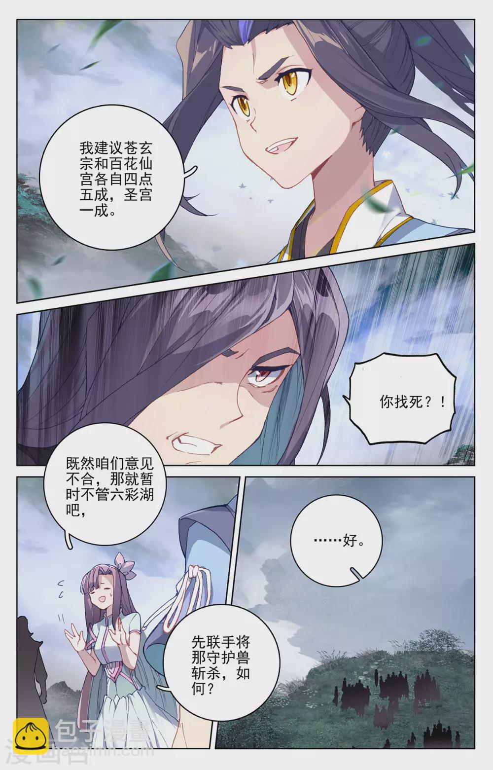第289话下 试探7