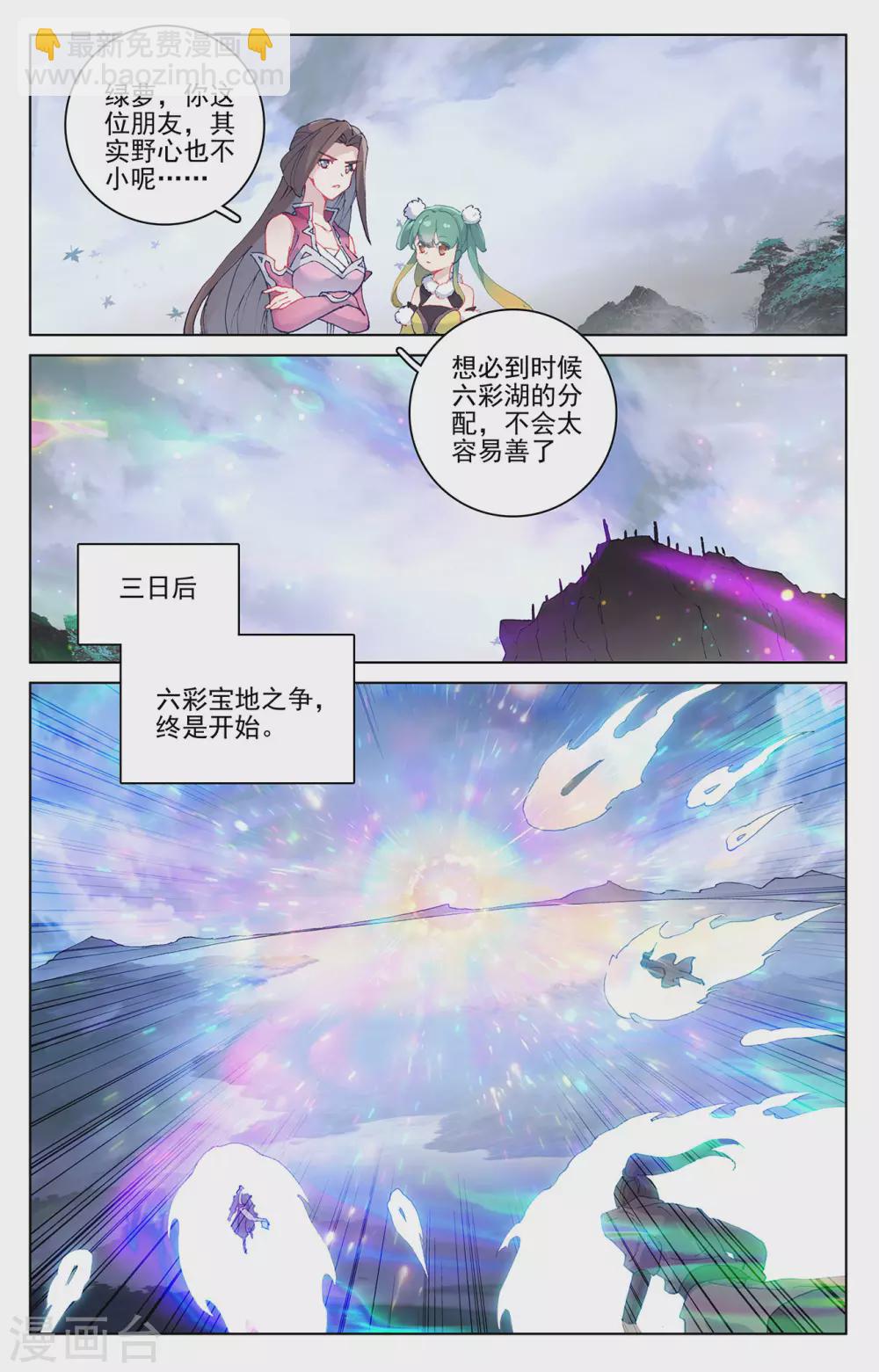第289话下 试探8