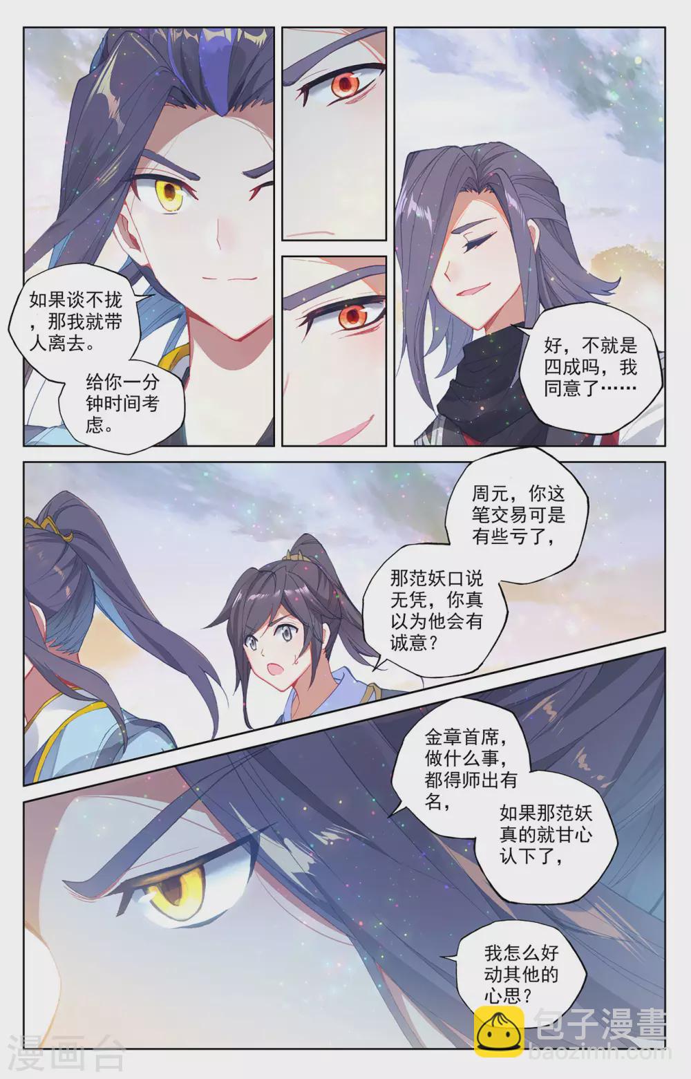 第290话下 六彩湖2