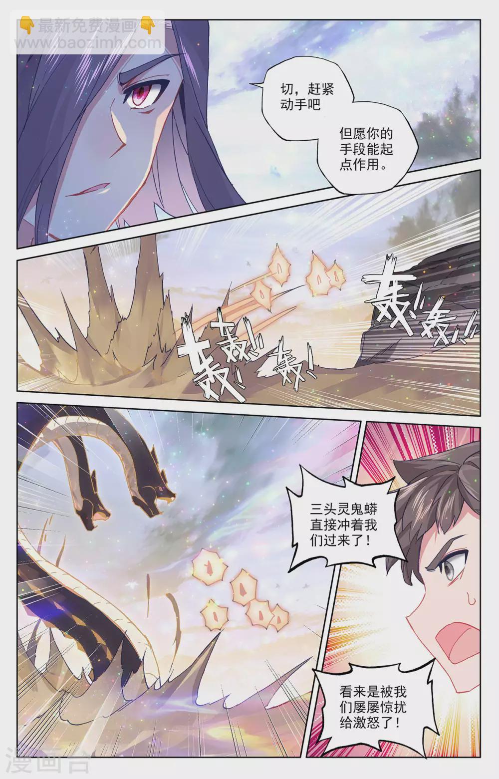 第290话下 六彩湖4
