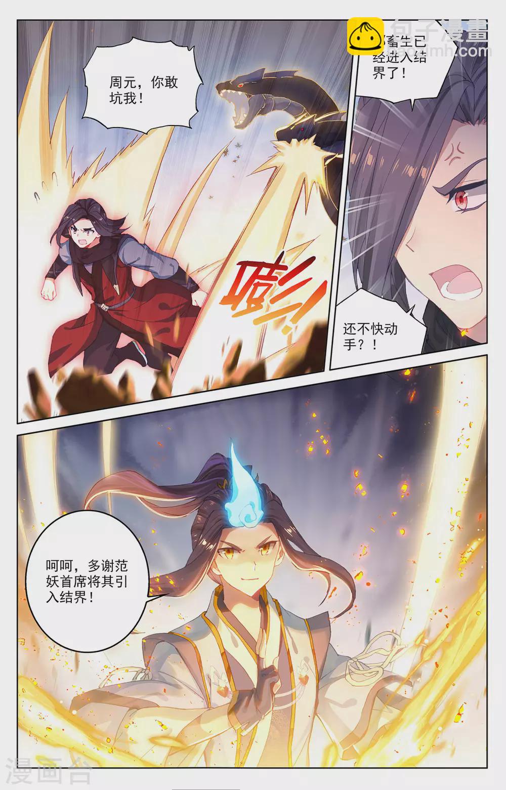 第290话下 六彩湖7