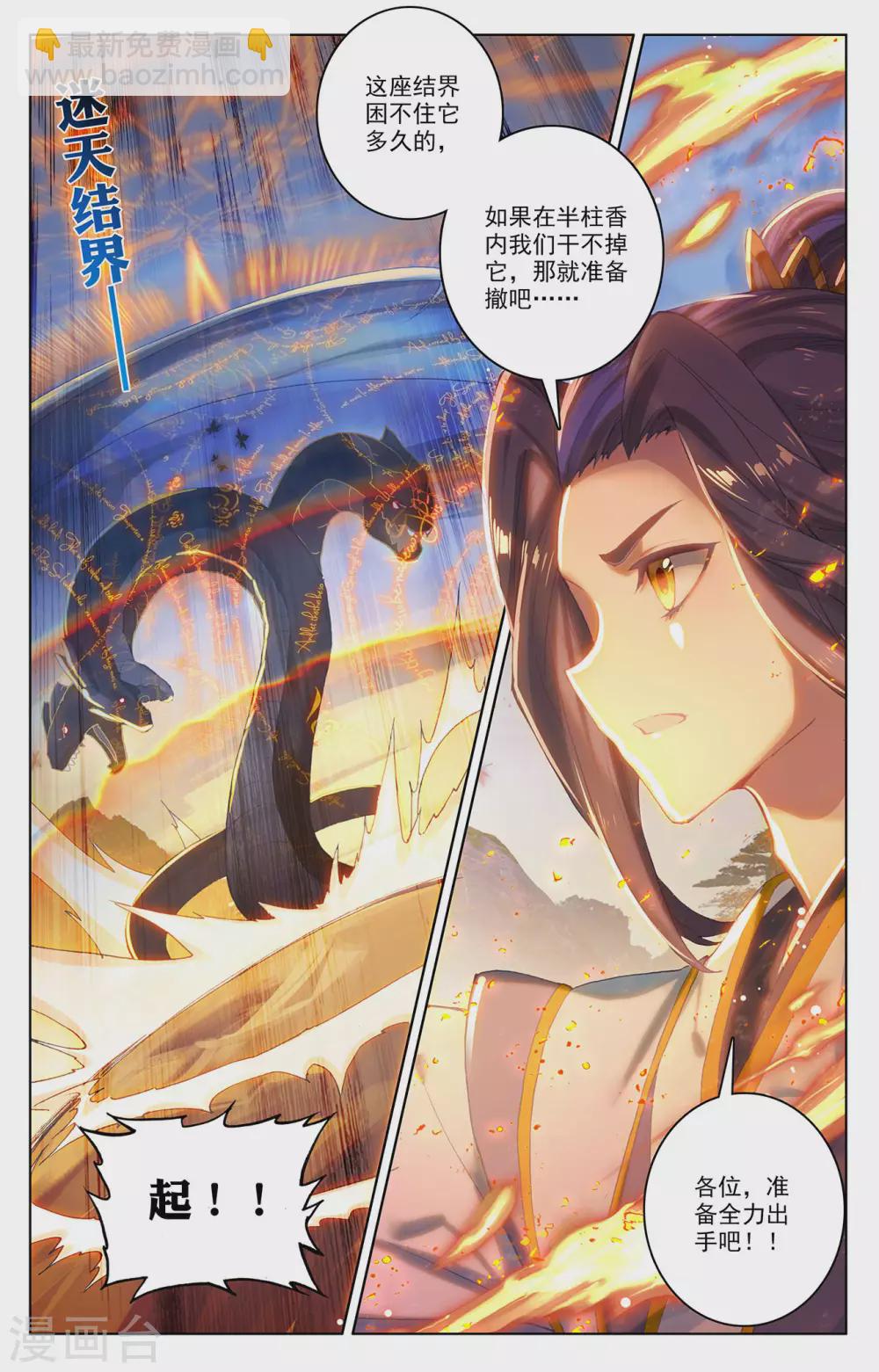 第290话下 六彩湖8
