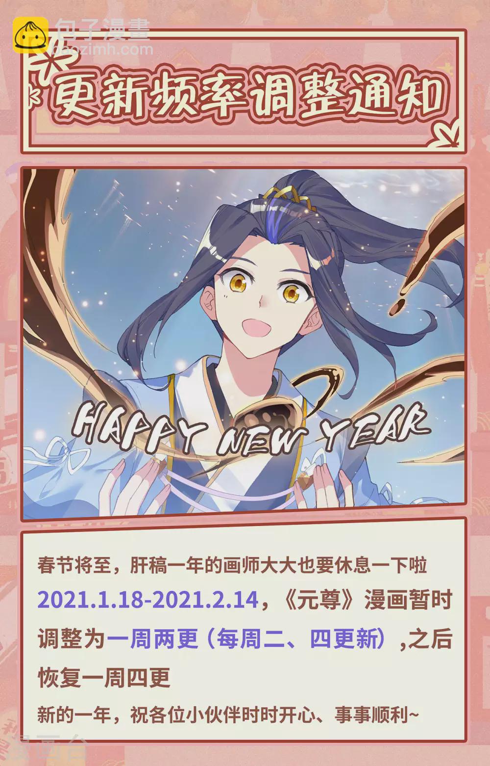 第290话下 六彩湖9