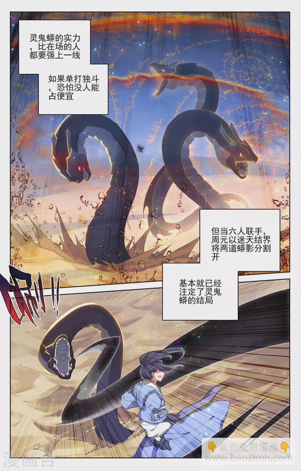 第291话上 宝树1