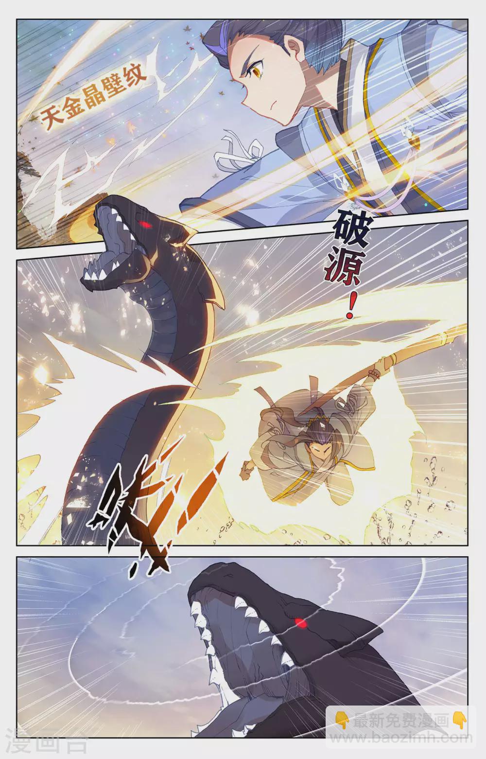 第291话上 宝树2
