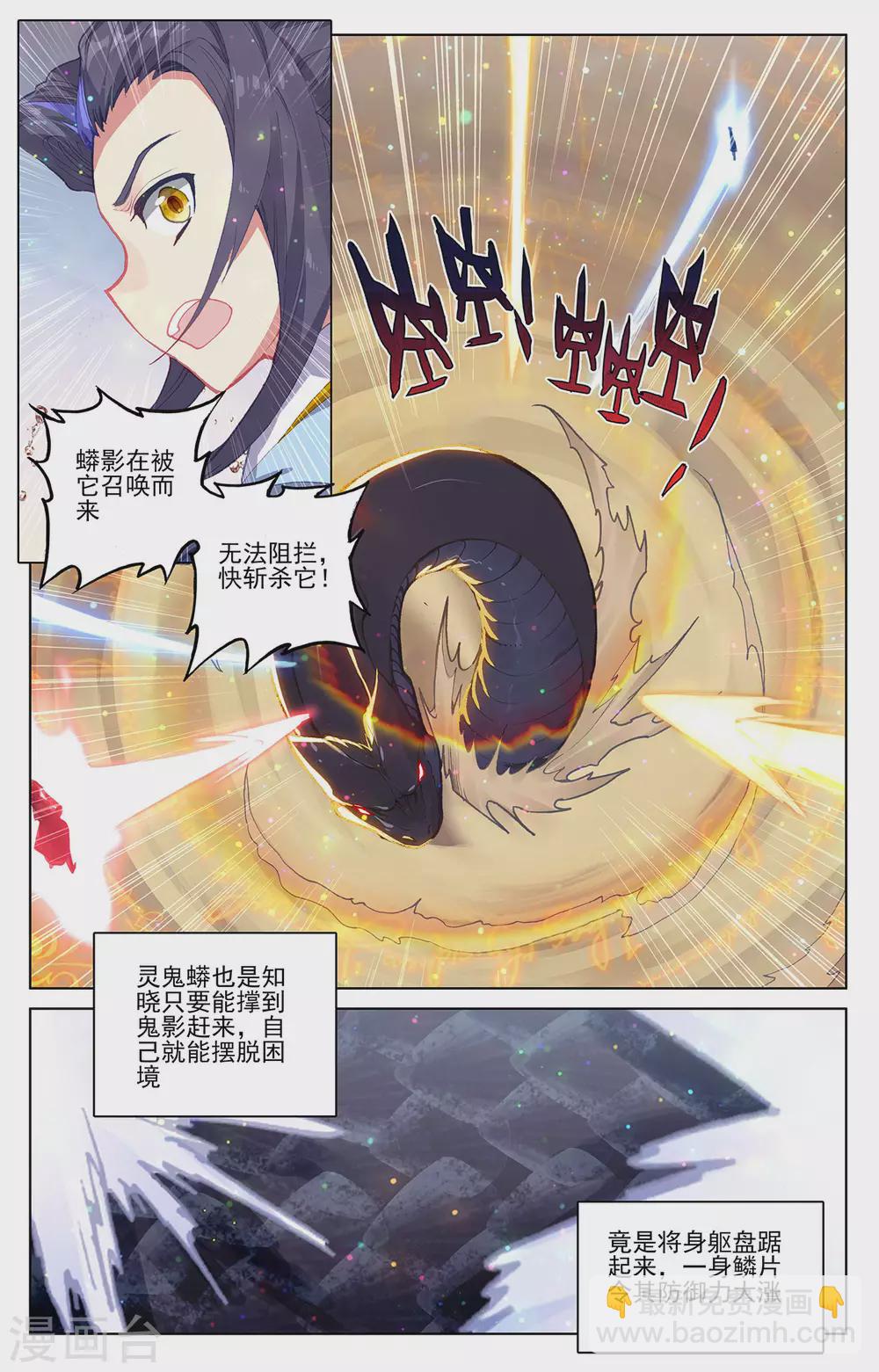 第291话上 宝树3