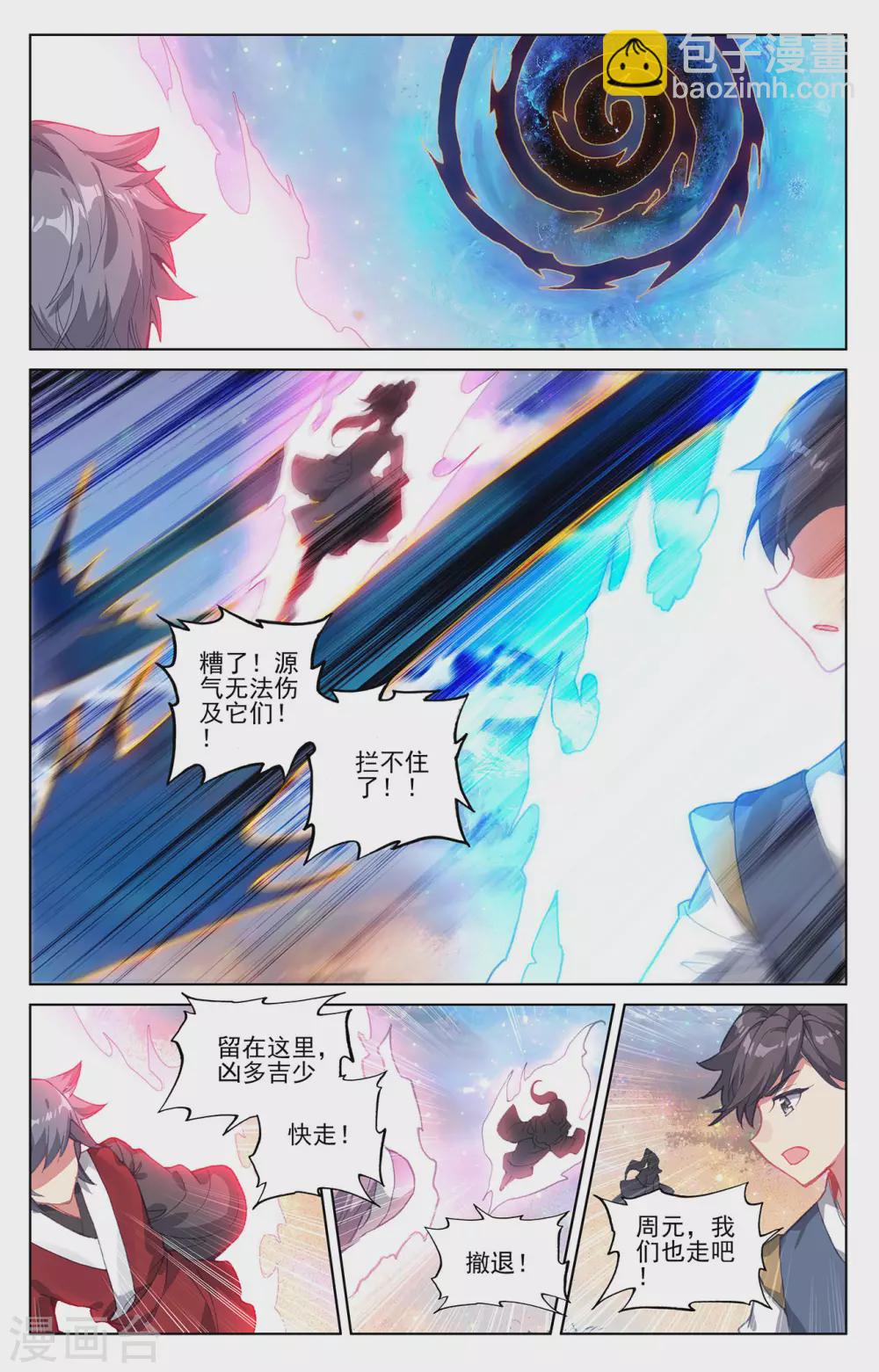 第291话上 宝树4