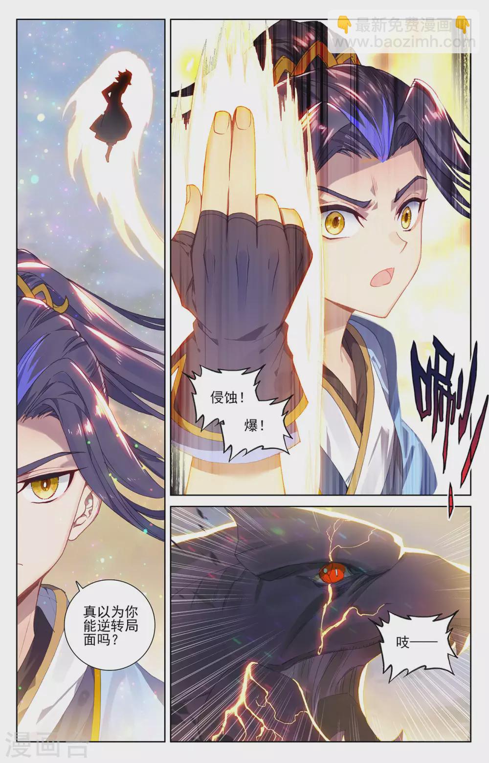 第291话上 宝树5