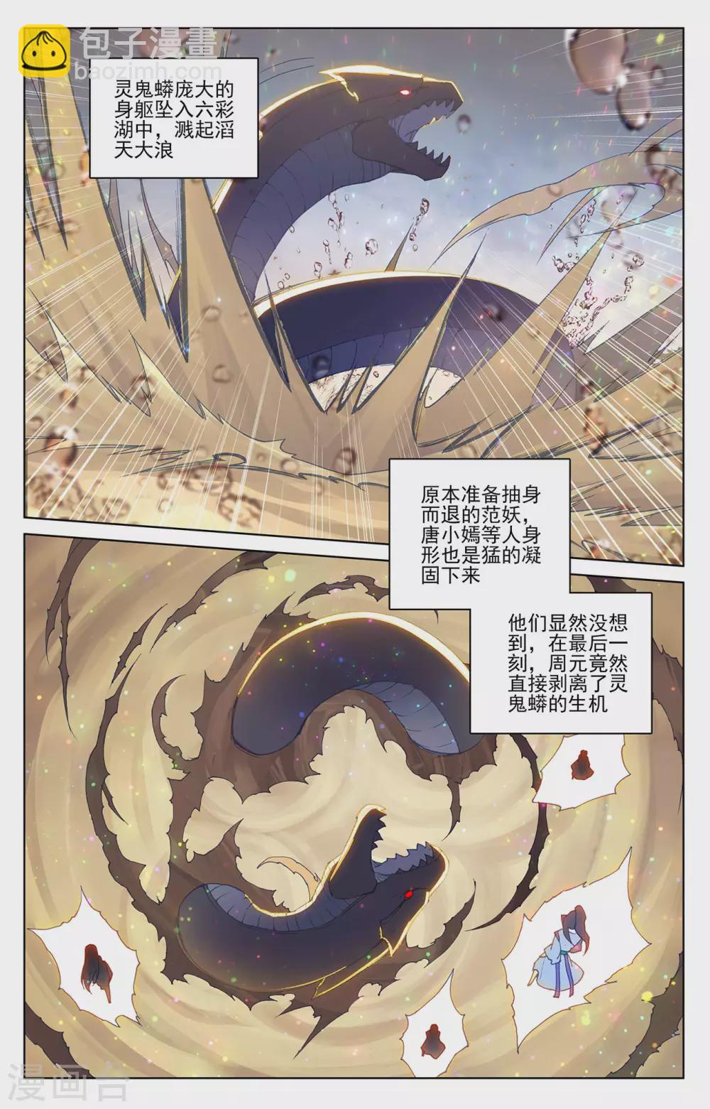 第291话上 宝树6